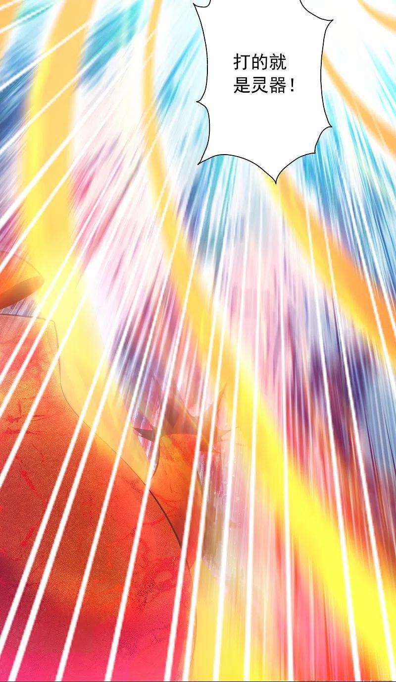 仙武帝尊218话 要不要脸啊！