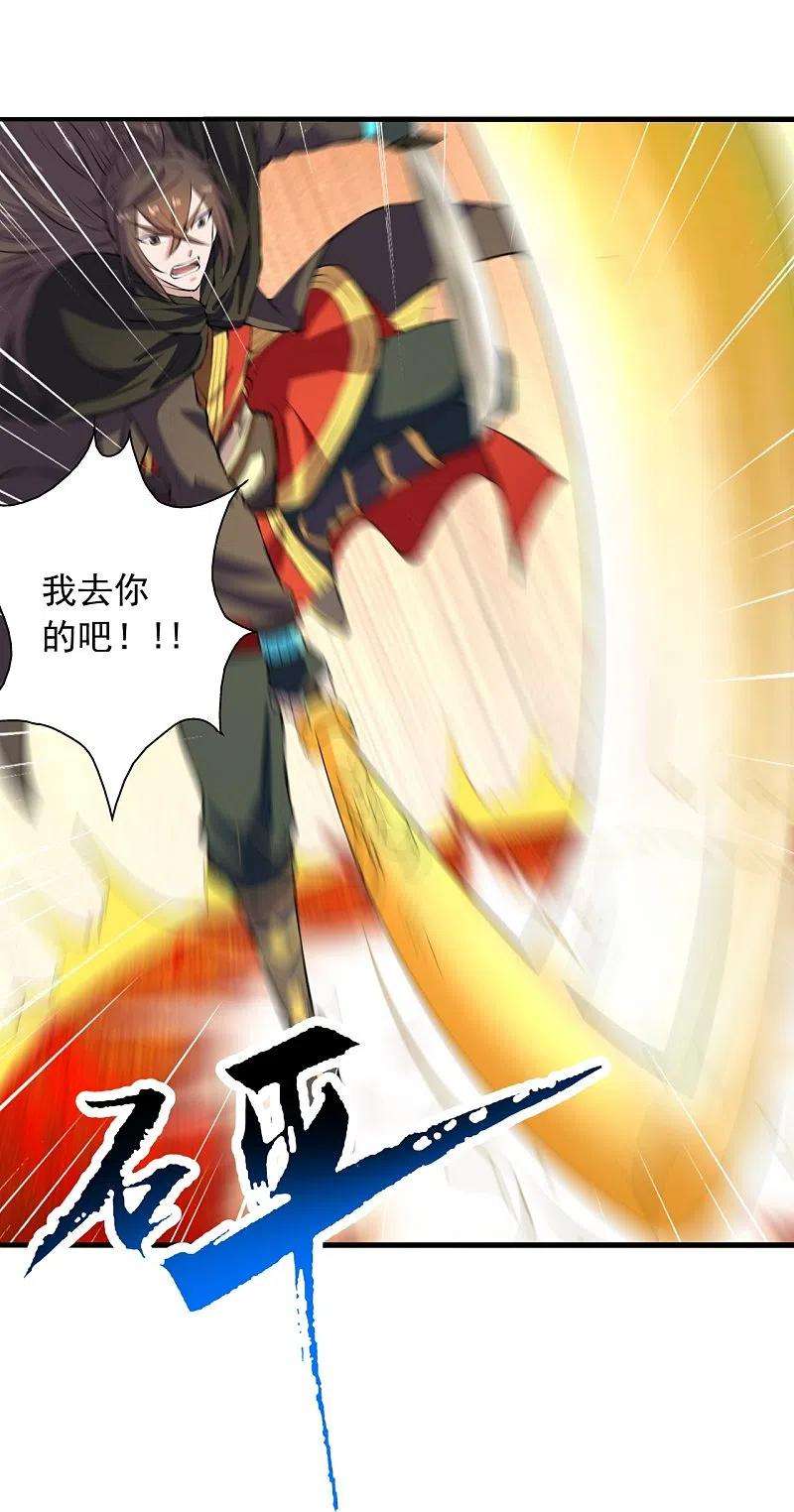 仙武帝尊218话 要不要脸啊！