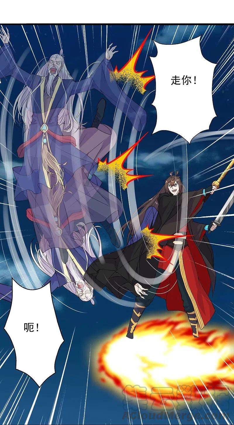 仙武帝尊218话 要不要脸啊！