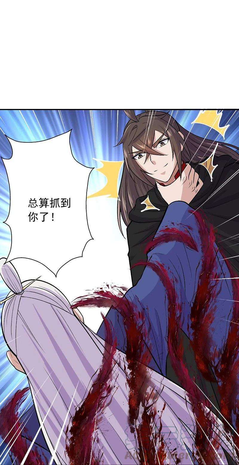 仙武帝尊218话 要不要脸啊！
