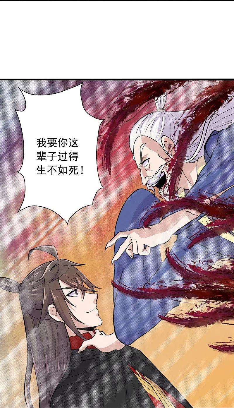 仙武帝尊218话 要不要脸啊！