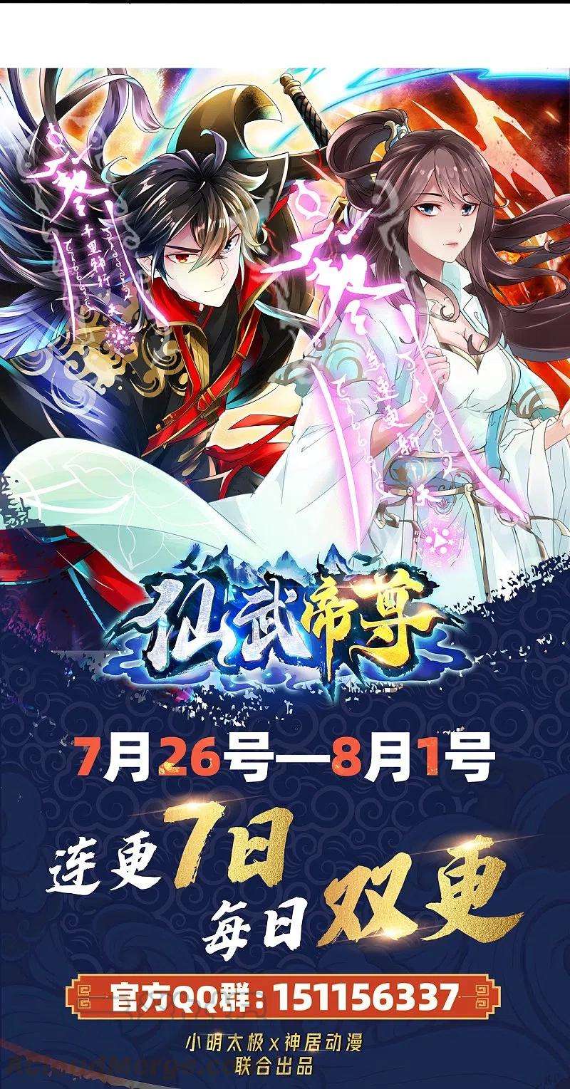 仙武帝尊218话 要不要脸啊！