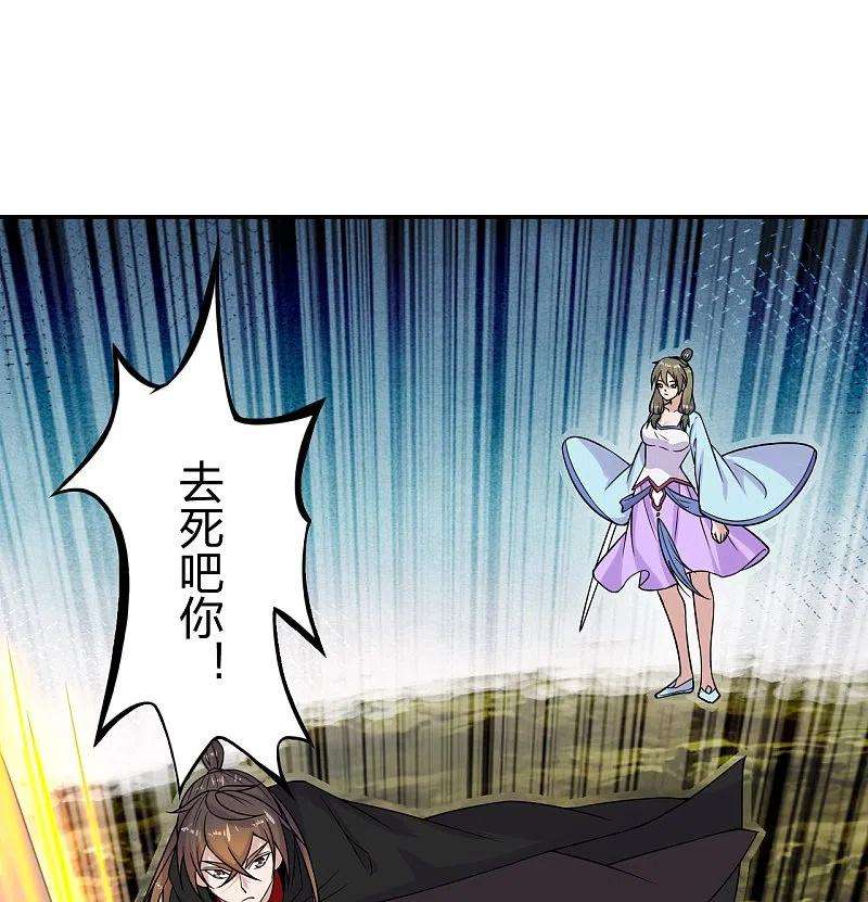 仙武帝尊219话 围杀血尊！