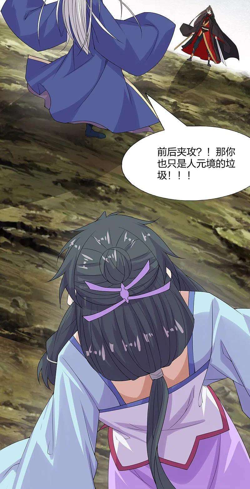 仙武帝尊219话 围杀血尊！