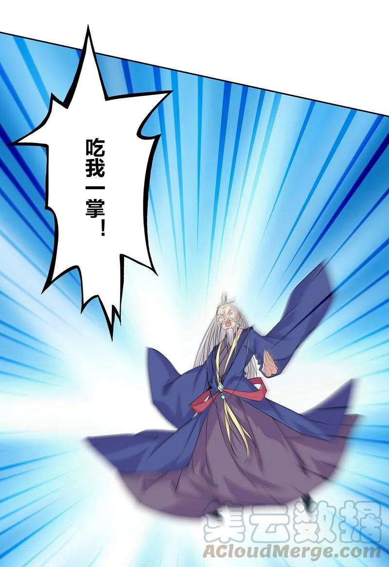 仙武帝尊219话 围杀血尊！