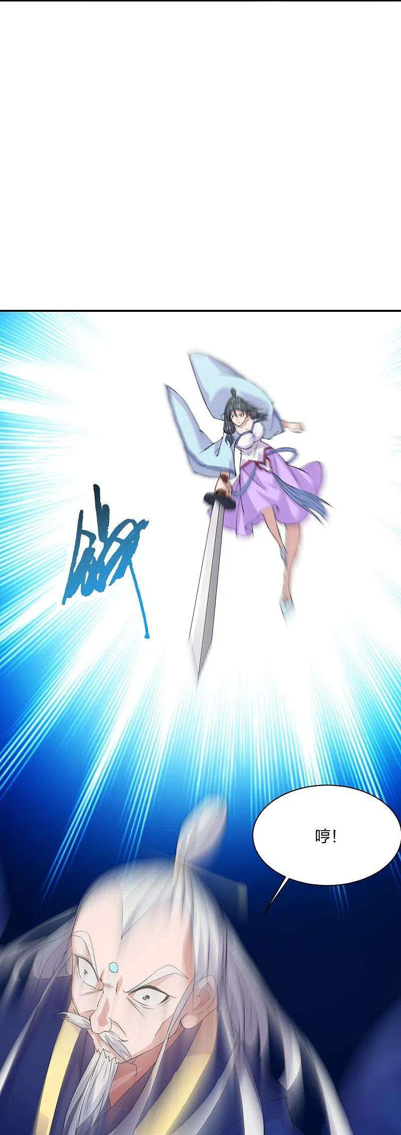 仙武帝尊219话 围杀血尊！