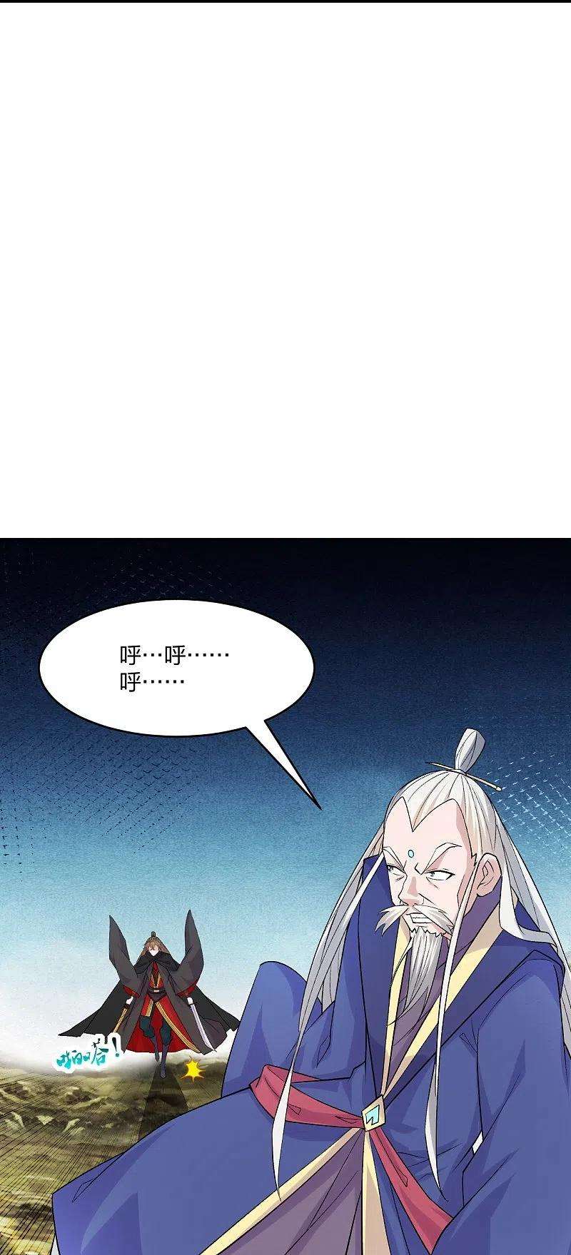 仙武帝尊219话 围杀血尊！