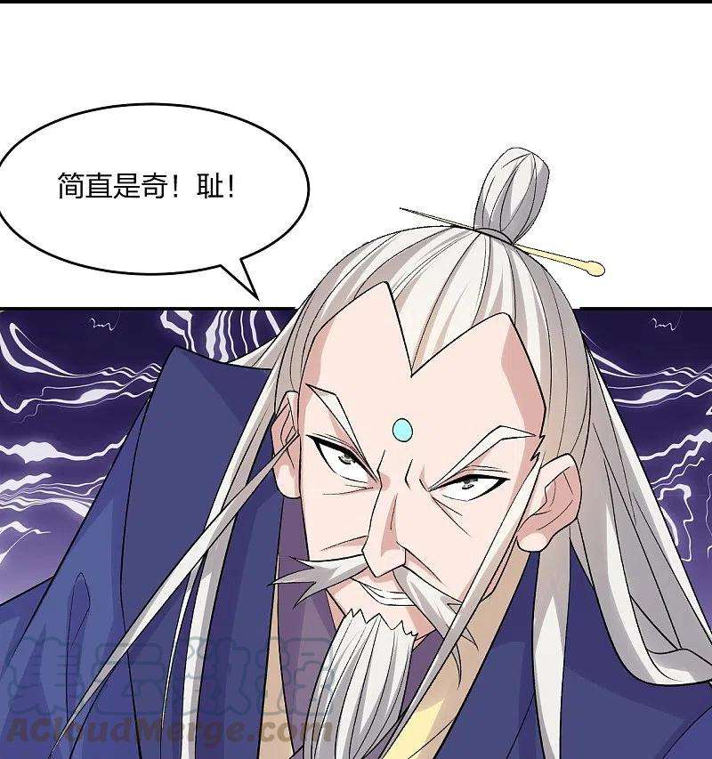 仙武帝尊219话 围杀血尊！