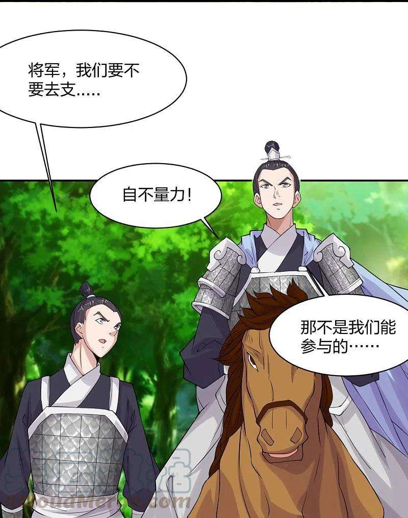 仙武帝尊219话 围杀血尊！