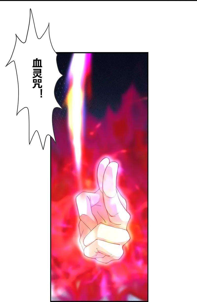 仙武帝尊219话 围杀血尊！