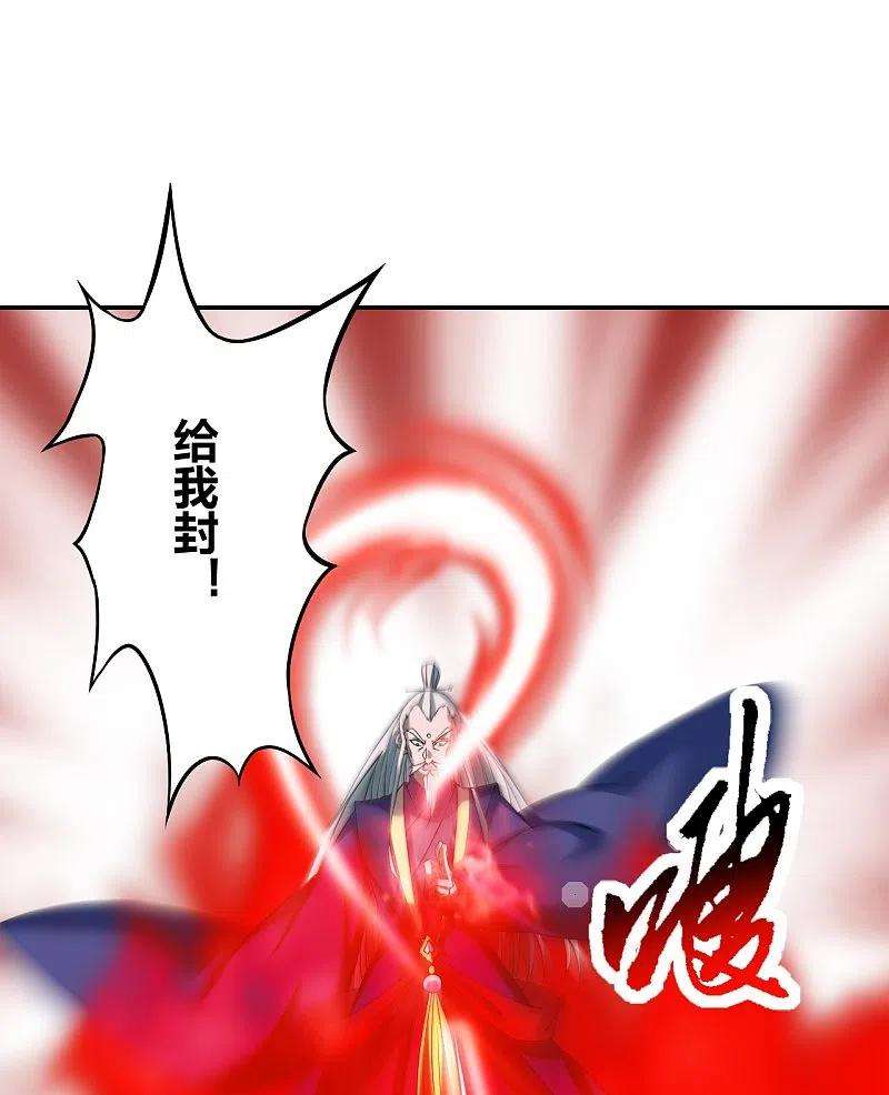 仙武帝尊219话 围杀血尊！