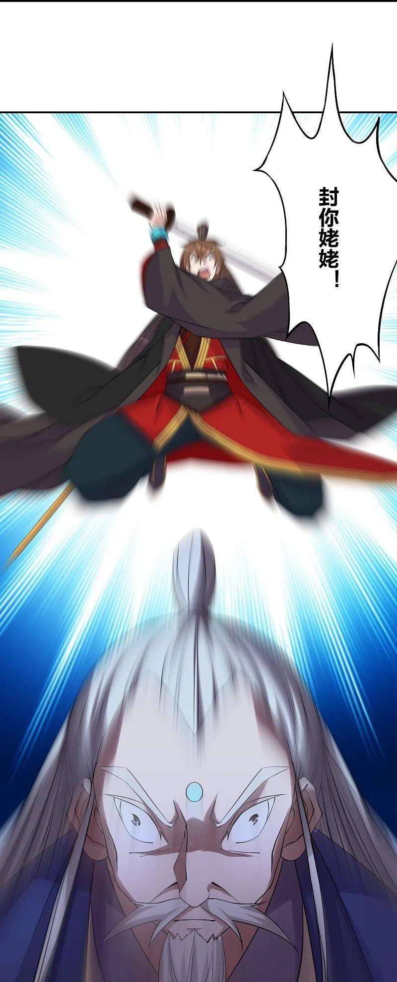 仙武帝尊219话 围杀血尊！