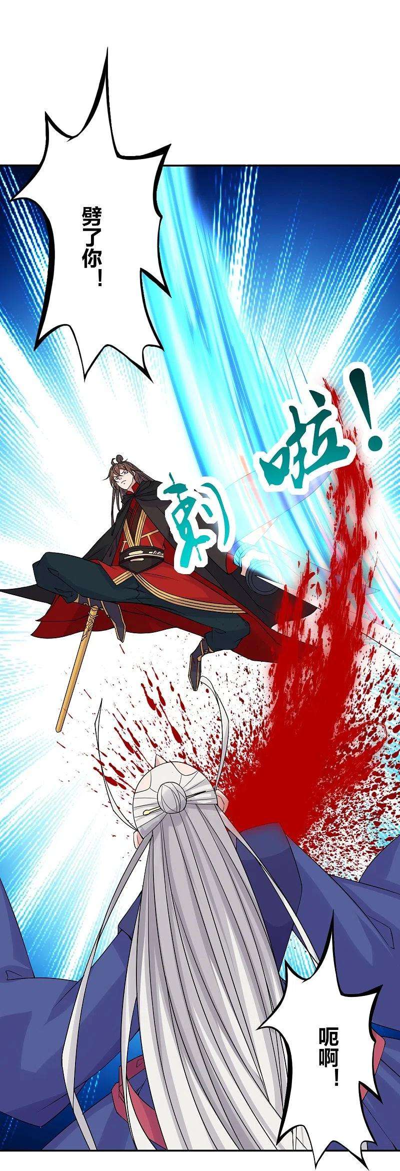 仙武帝尊219话 围杀血尊！