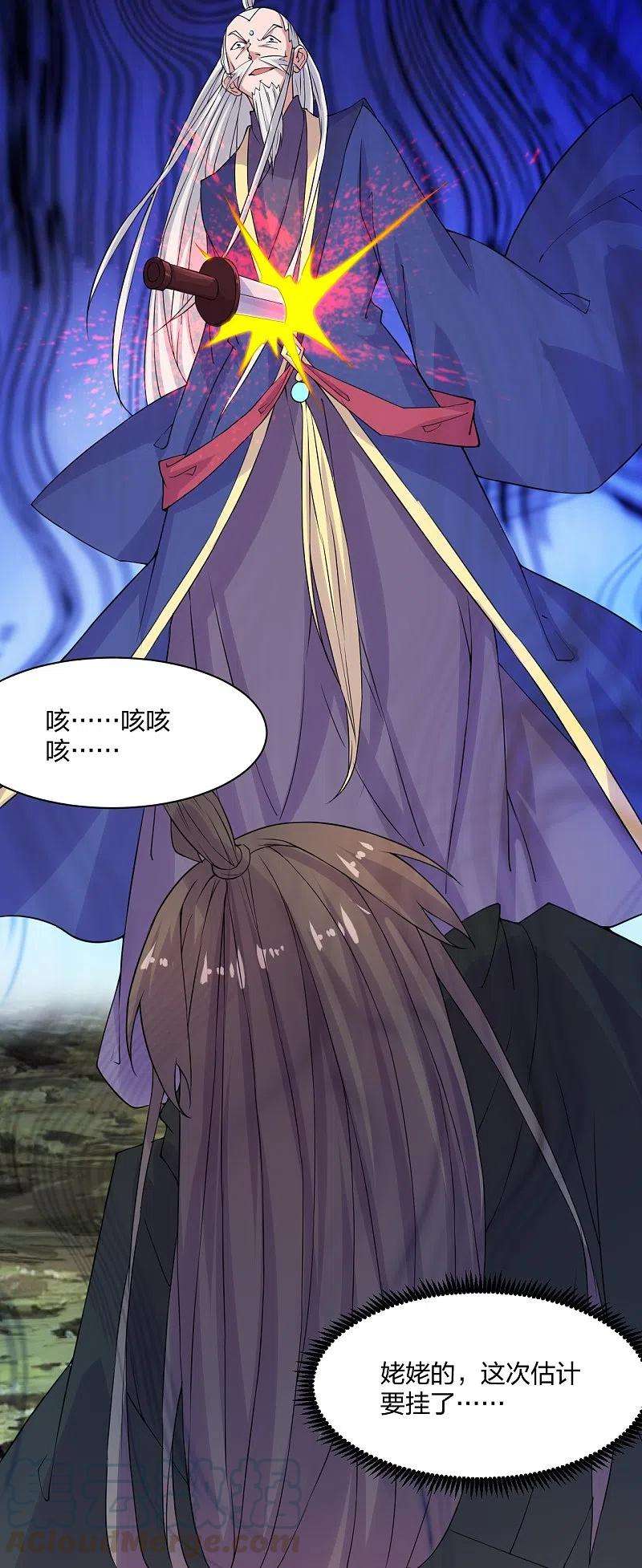 仙武帝尊219话 围杀血尊！