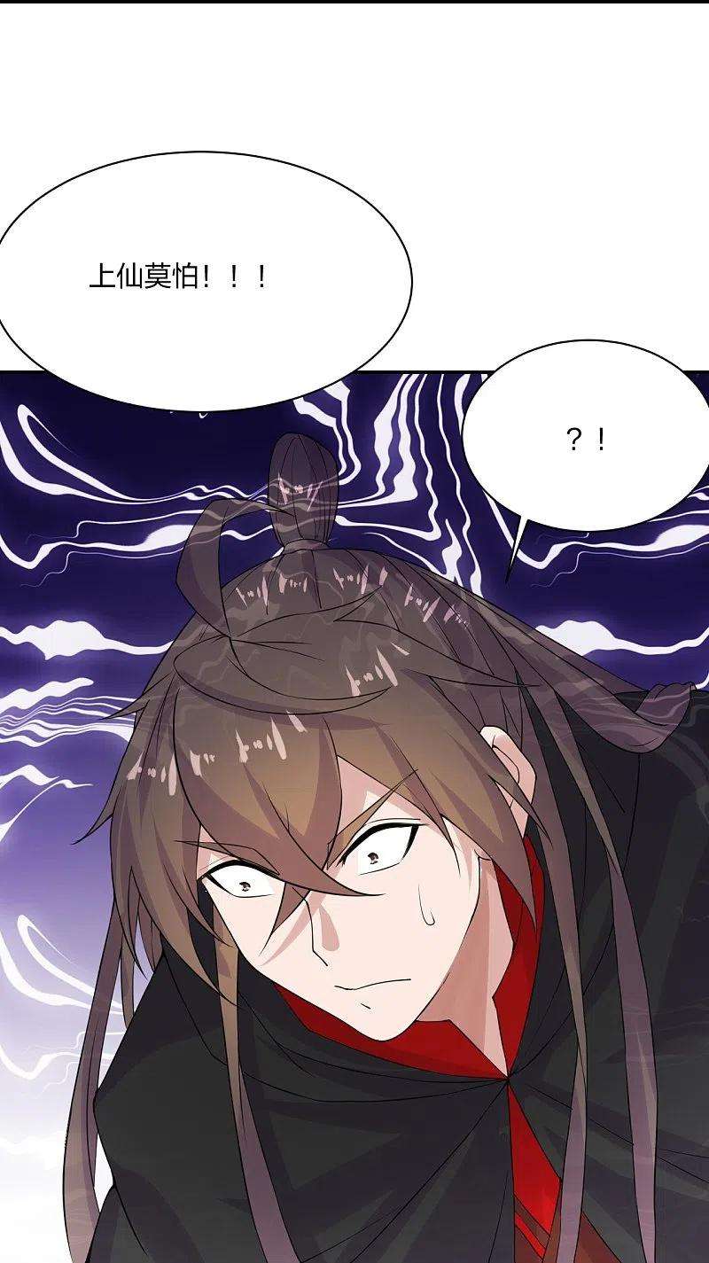 仙武帝尊219话 围杀血尊！