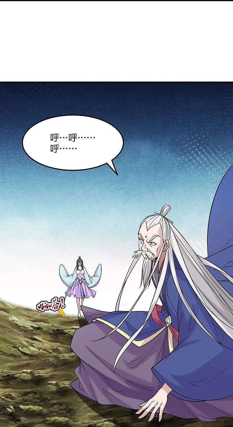 仙武帝尊219话 围杀血尊！