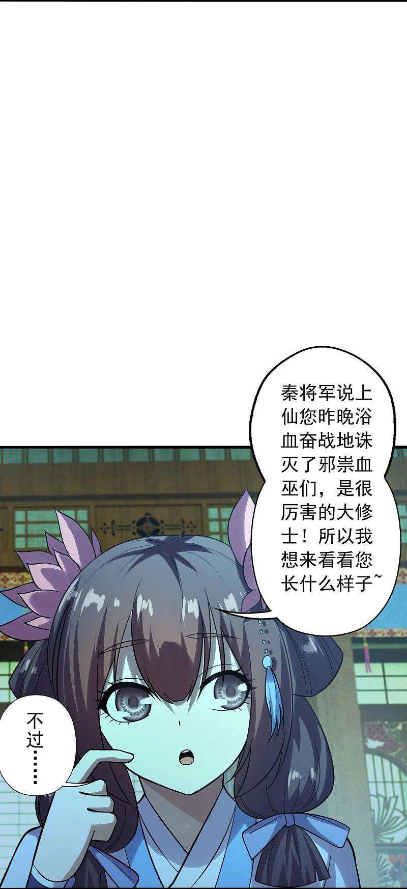 仙武帝尊221话 叶辰收徒！