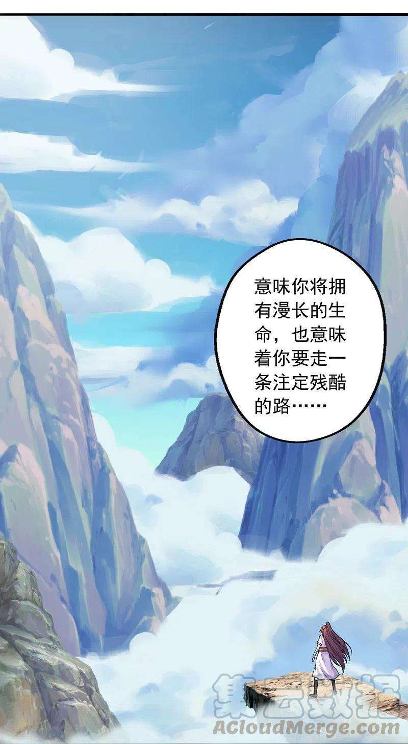 仙武帝尊221话 叶辰收徒！