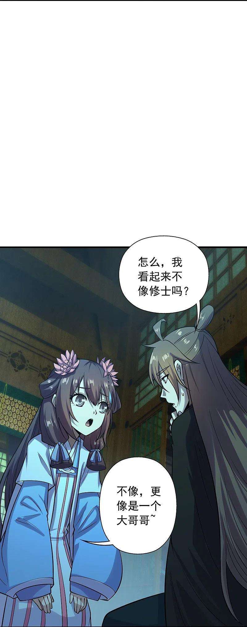 仙武帝尊221话 叶辰收徒！