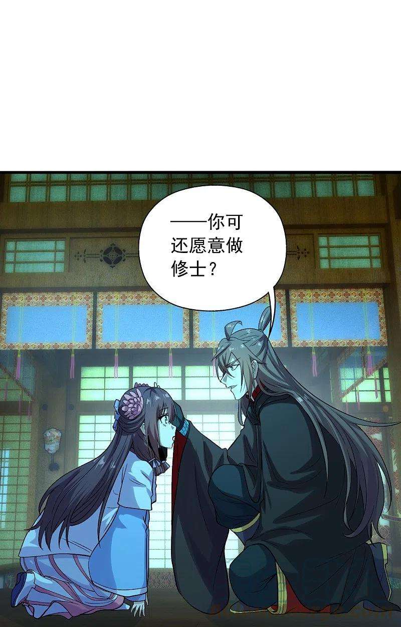 仙武帝尊221话 叶辰收徒！