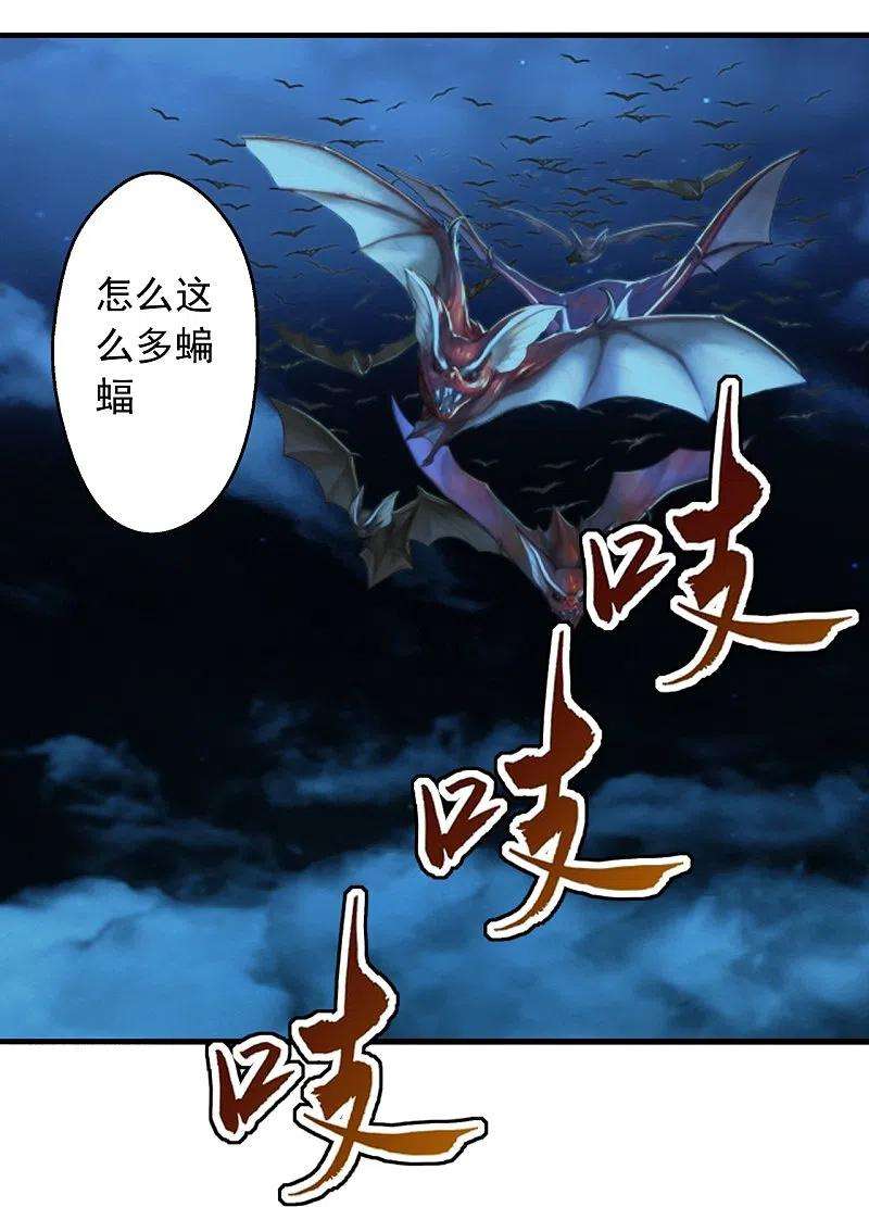 仙武帝尊221话 叶辰收徒！