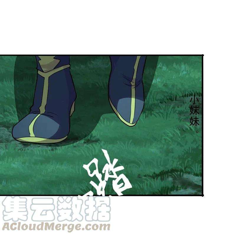 仙武帝尊221话 叶辰收徒！