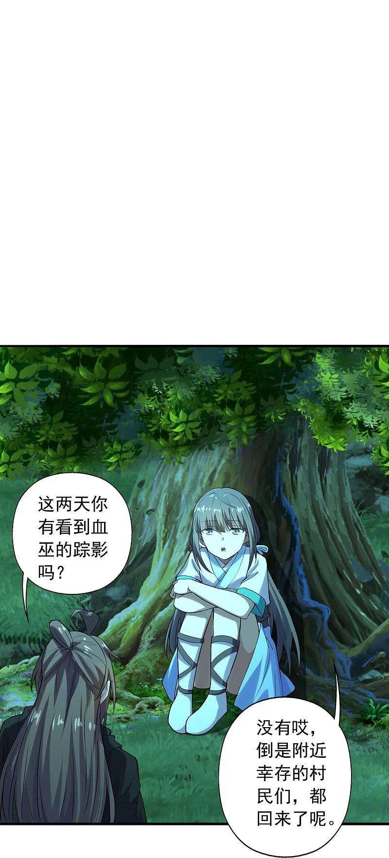 仙武帝尊221话 叶辰收徒！