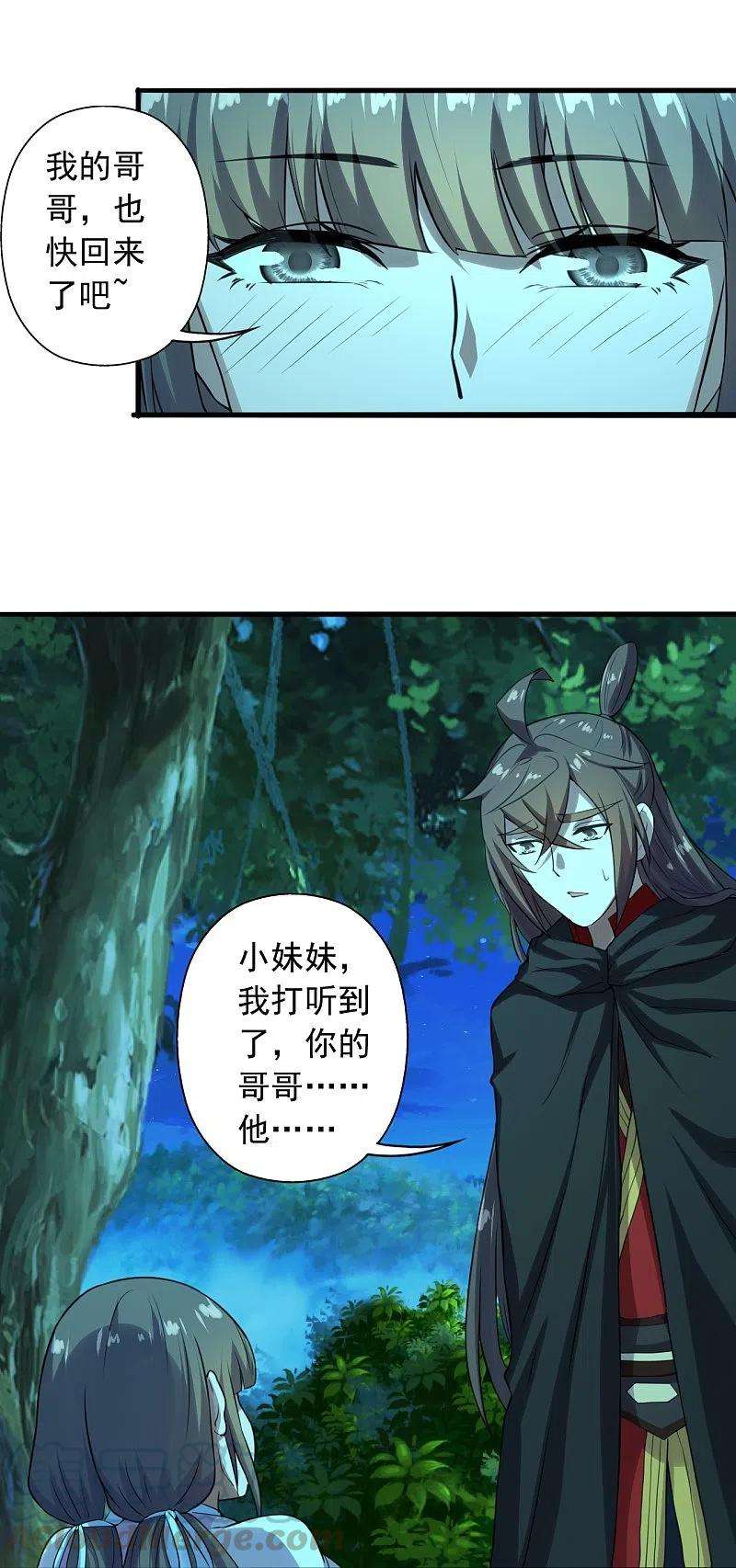 仙武帝尊221话 叶辰收徒！