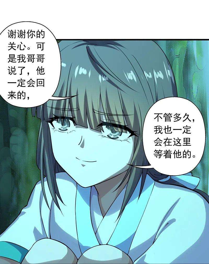 仙武帝尊221话 叶辰收徒！