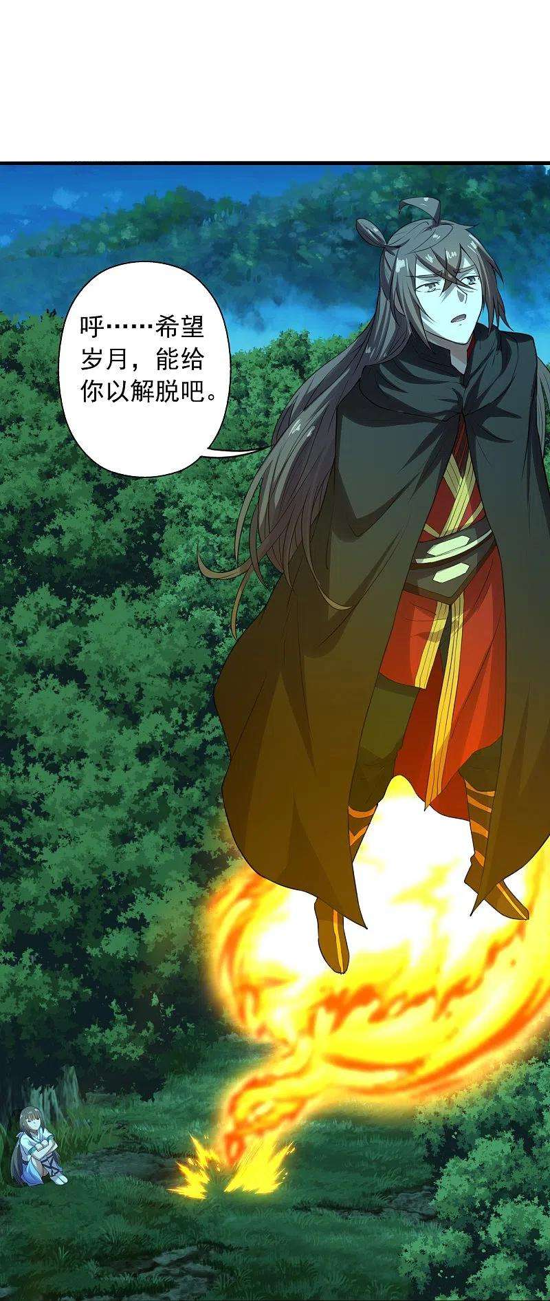 仙武帝尊221话 叶辰收徒！