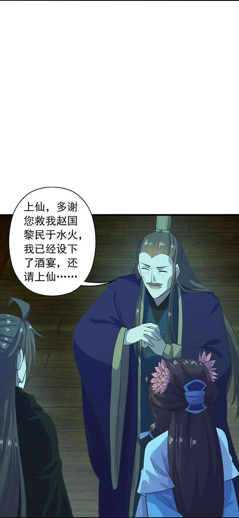 仙武帝尊221话 叶辰收徒！