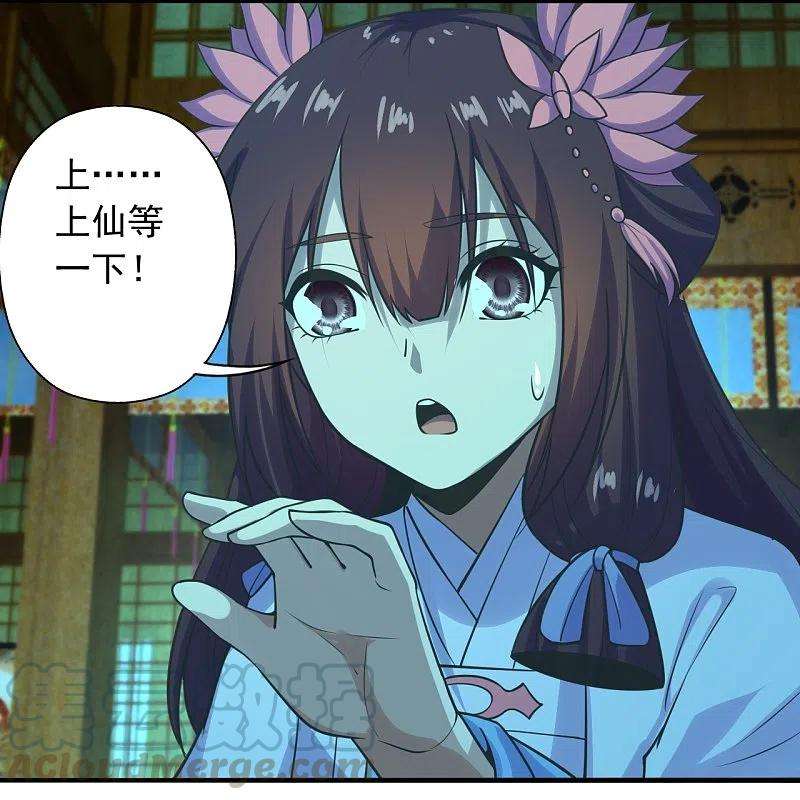 仙武帝尊221话 叶辰收徒！