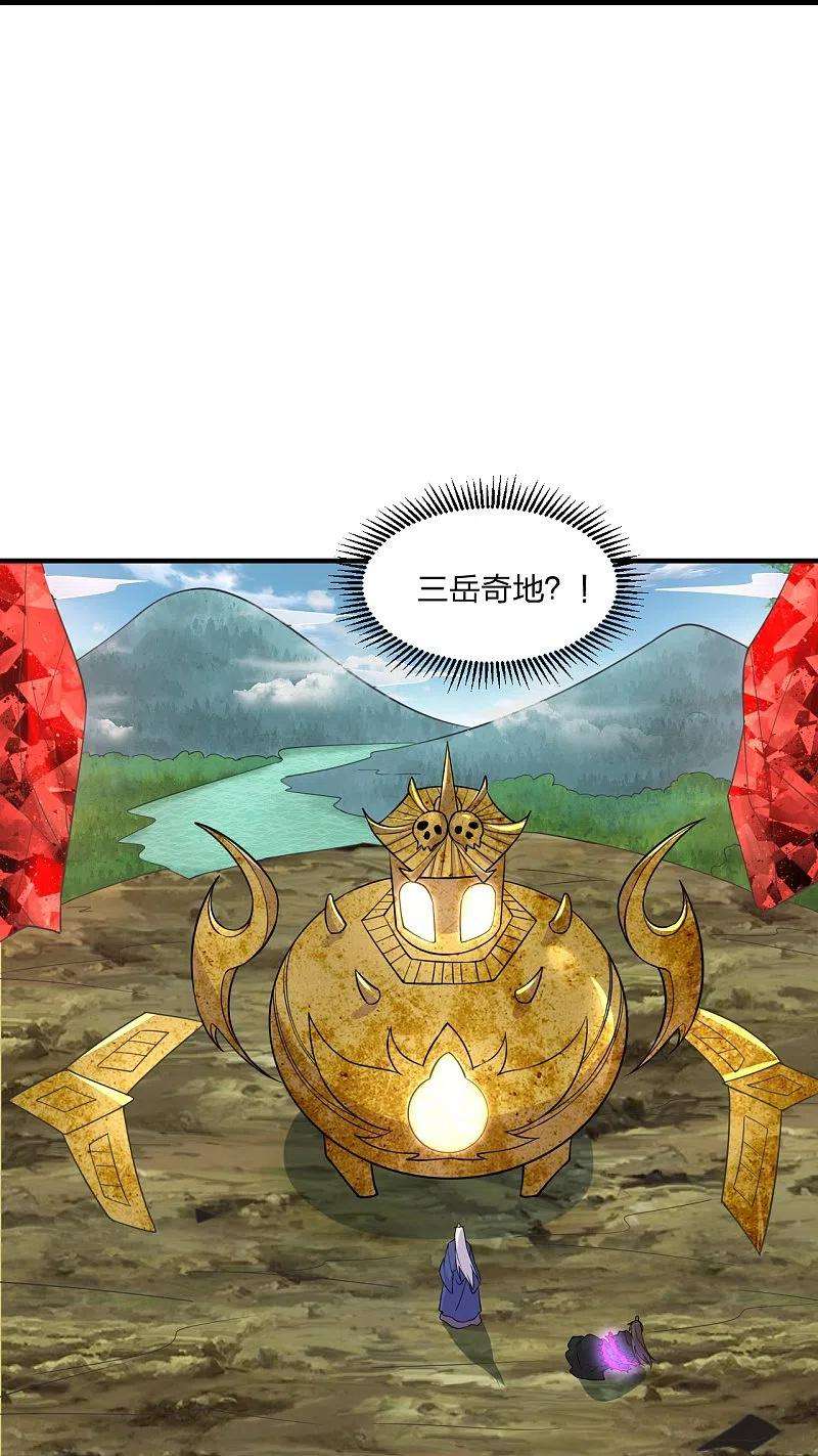 仙武帝尊222话 血尊没死？！