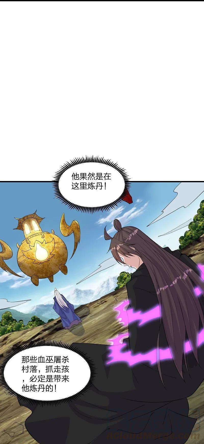 仙武帝尊222话 血尊没死？！