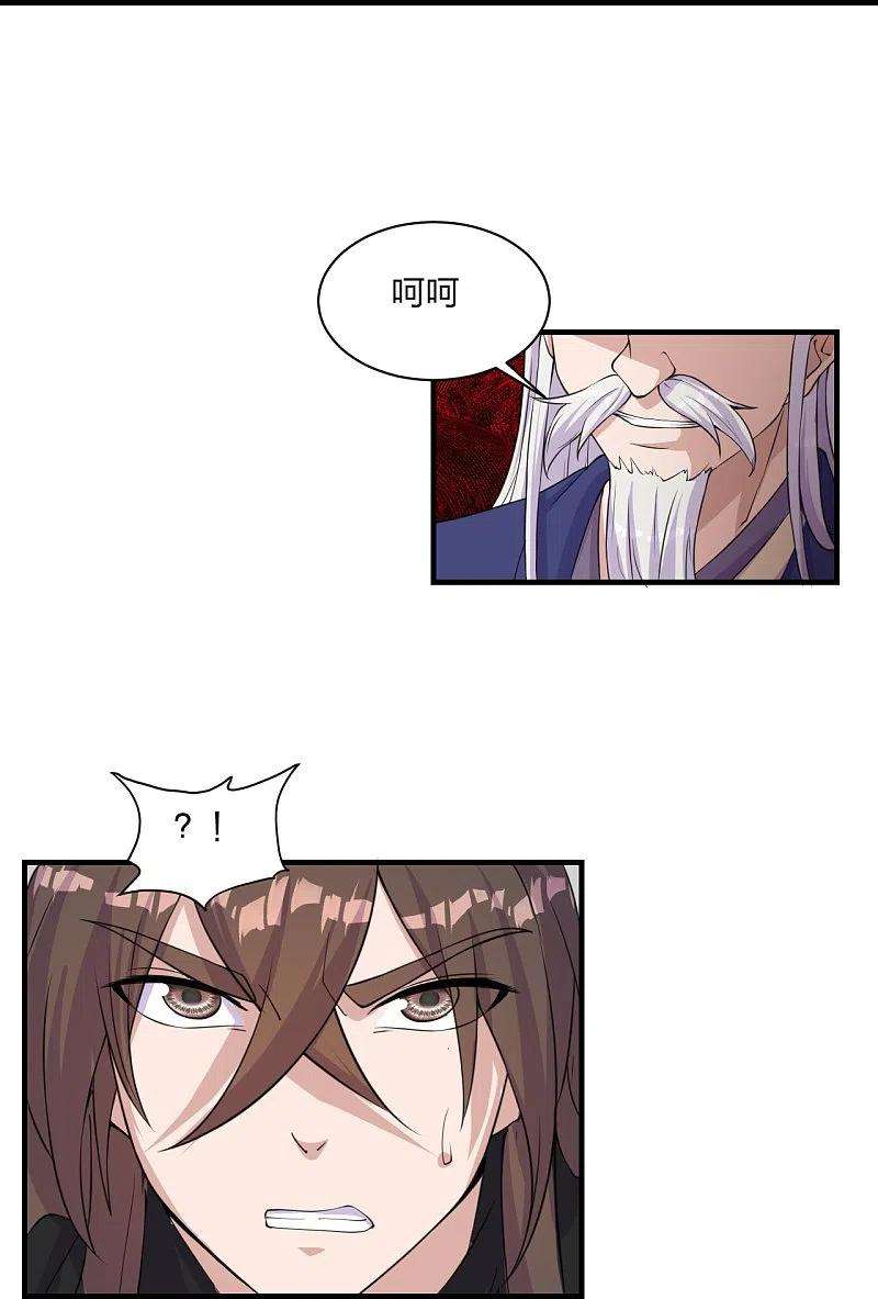 仙武帝尊222话 血尊没死？！