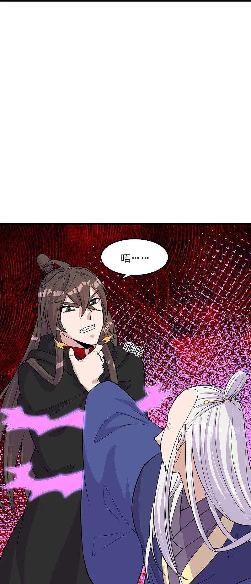 仙武帝尊222话 血尊没死？！