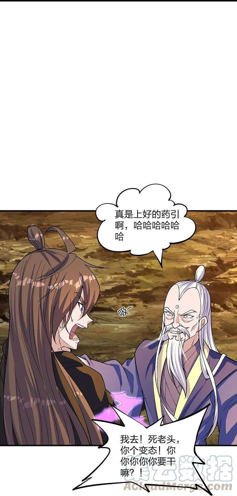 仙武帝尊222话 血尊没死？！