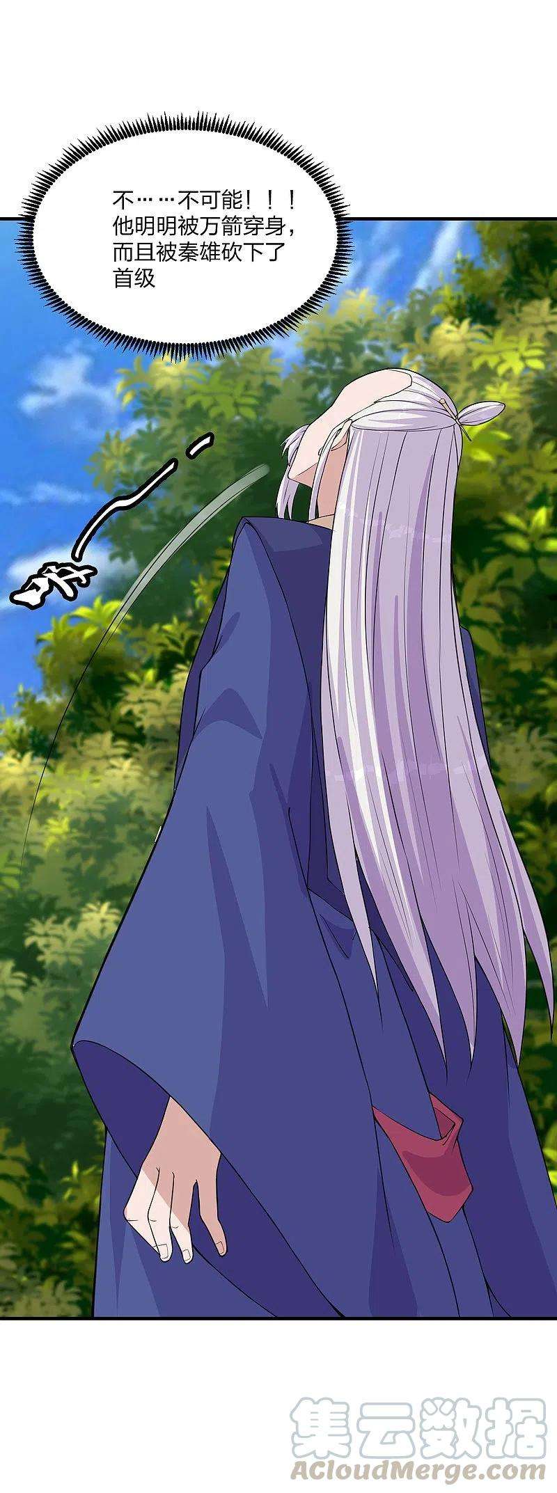 仙武帝尊222话 血尊没死？！