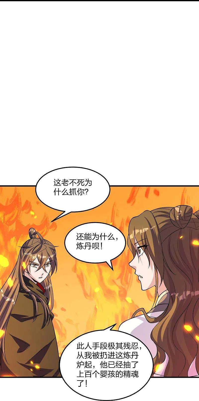 仙武帝尊222话 血尊没死？！