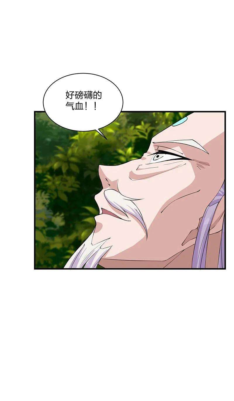 仙武帝尊222话 血尊没死？！