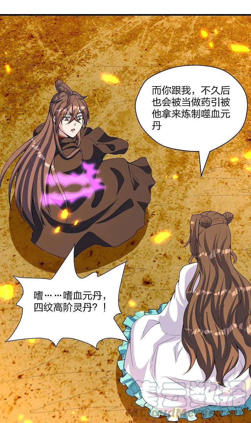 仙武帝尊222话 血尊没死？！