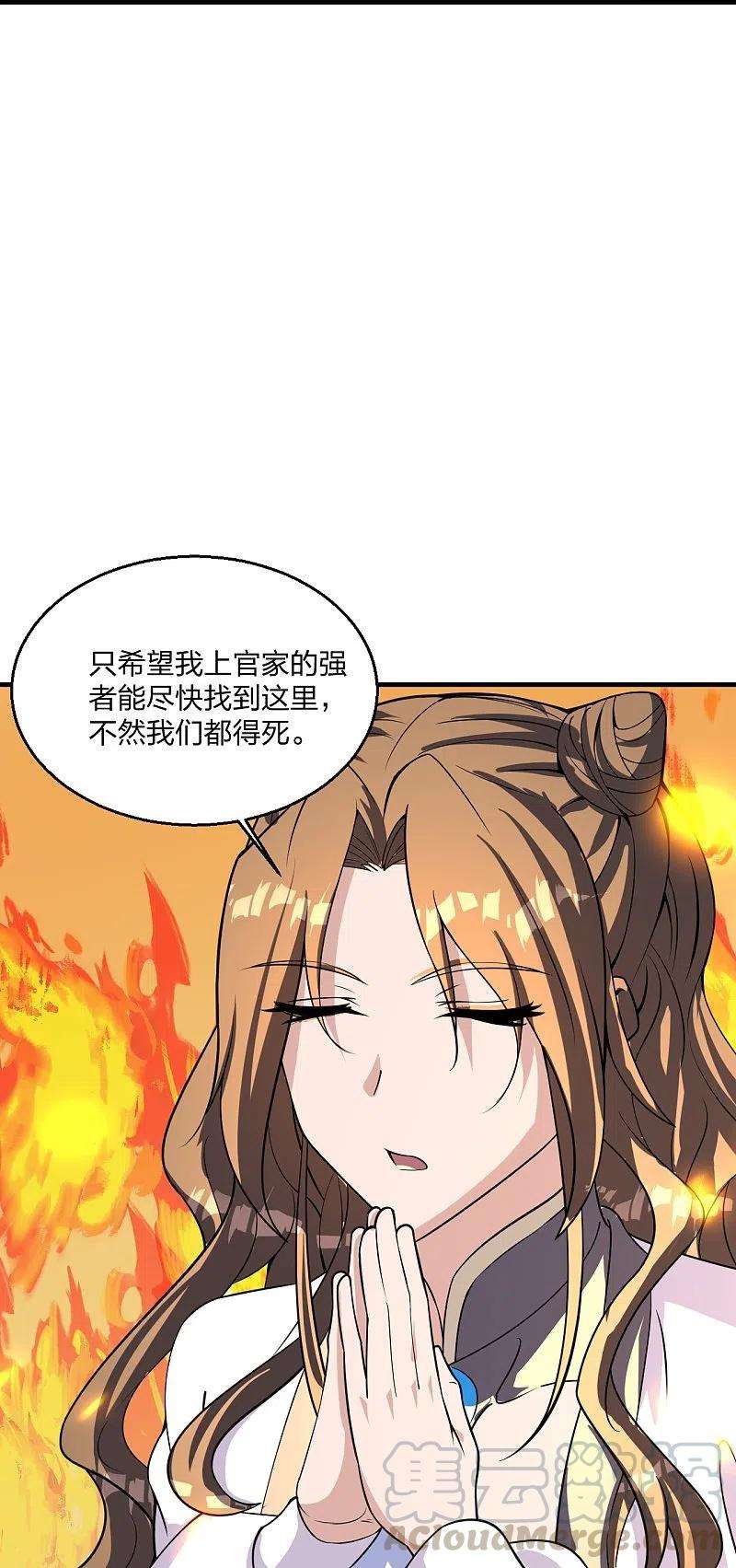 仙武帝尊222话 血尊没死？！