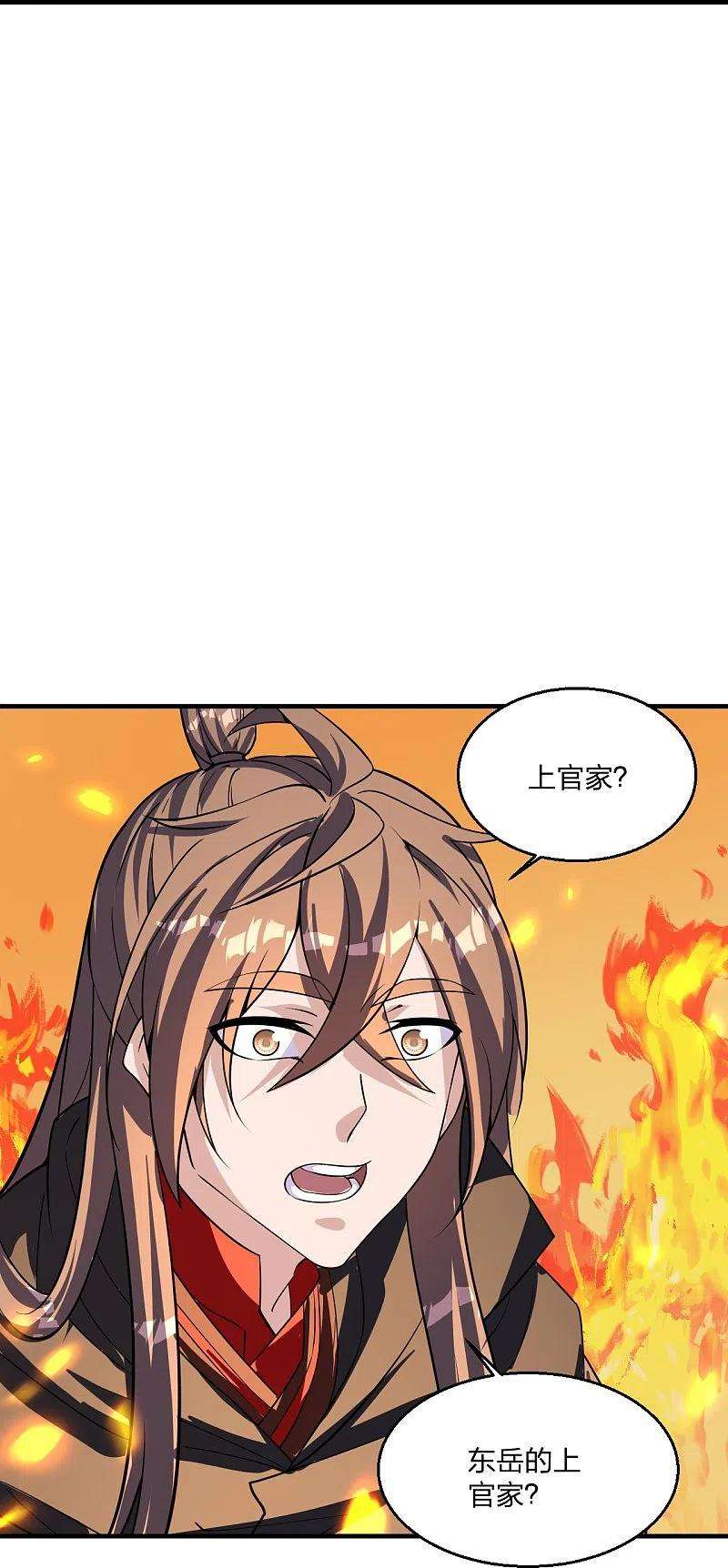 仙武帝尊222话 血尊没死？！