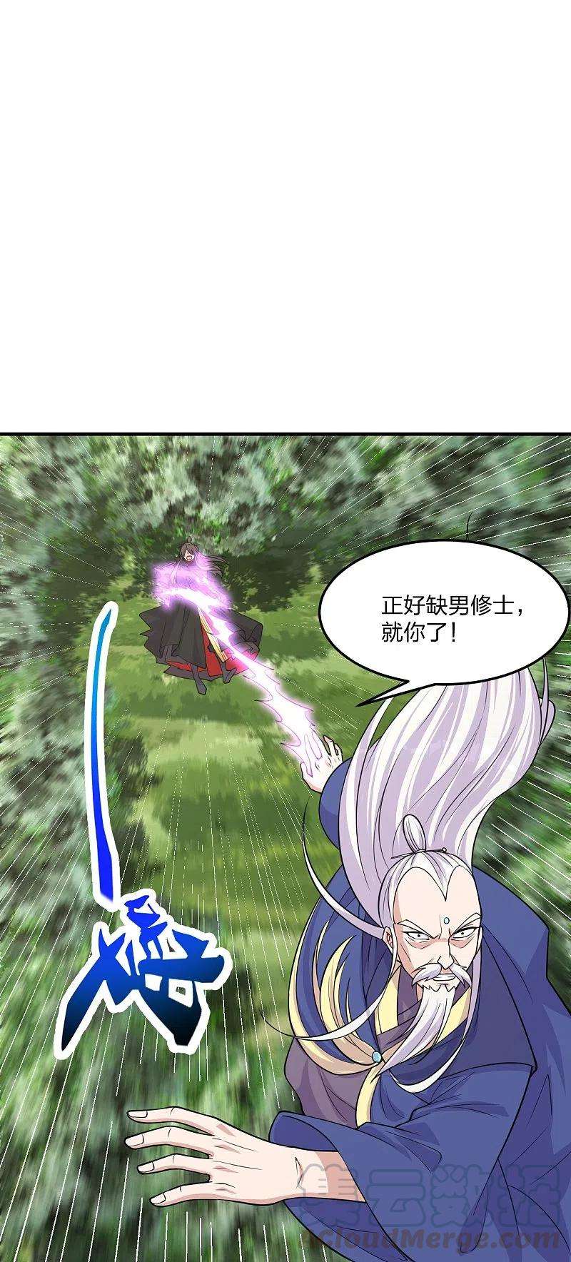 仙武帝尊222话 血尊没死？！