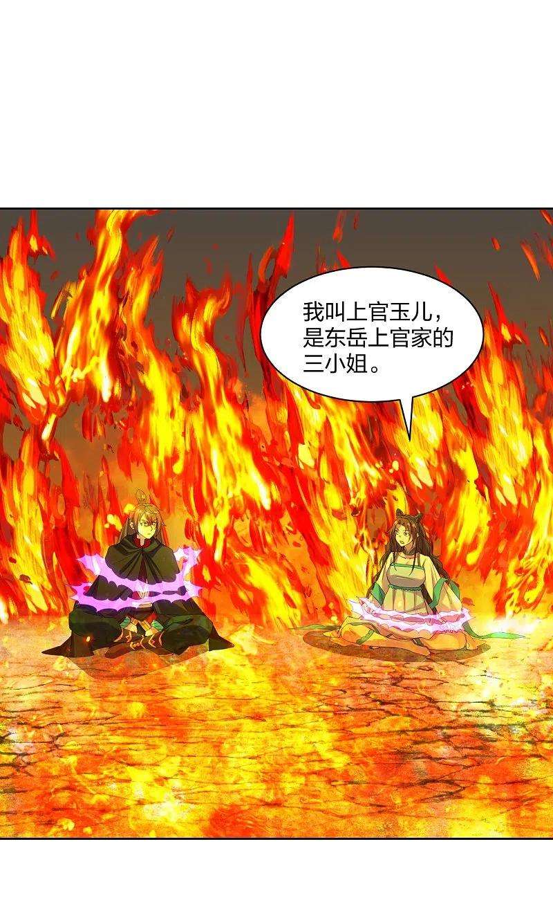 仙武帝尊223话 春色撩人！