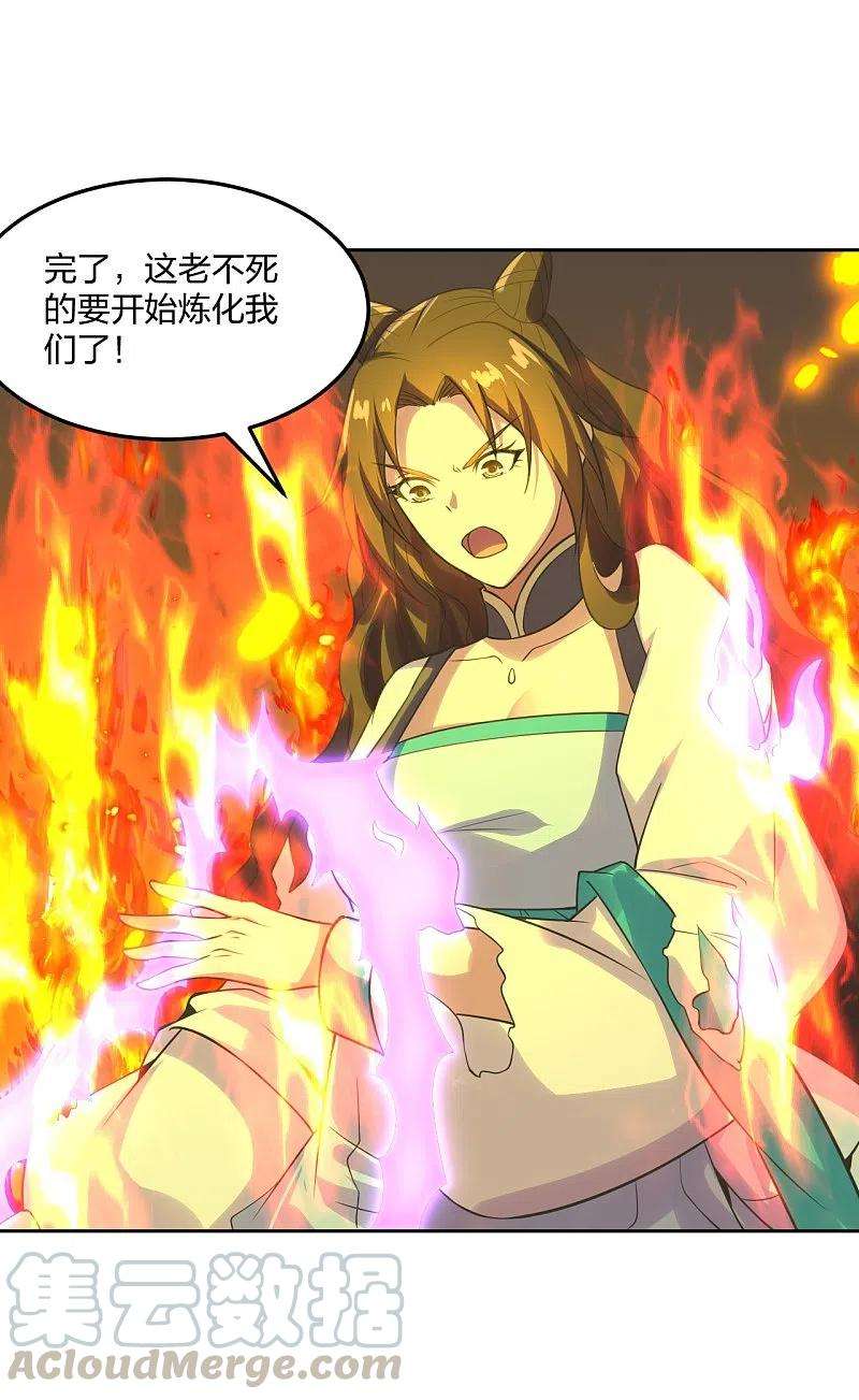 仙武帝尊223话 春色撩人！