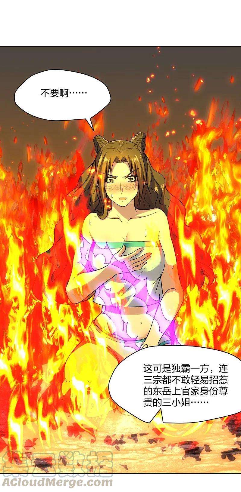 仙武帝尊223话 春色撩人！