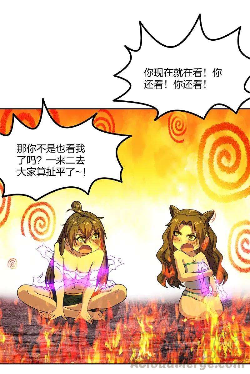 仙武帝尊223话 春色撩人！