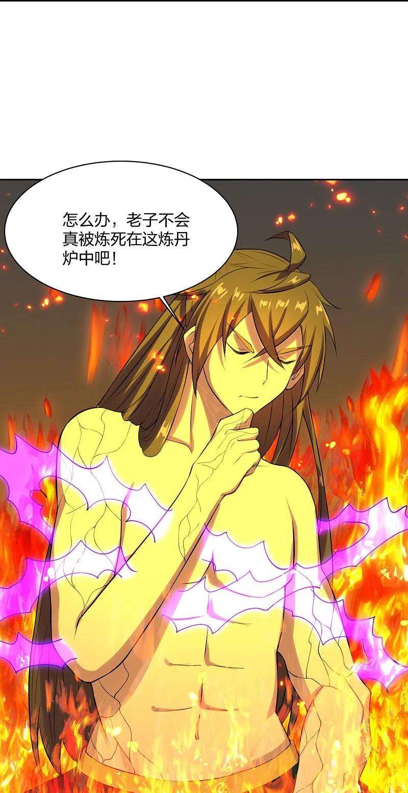 仙武帝尊223话 春色撩人！