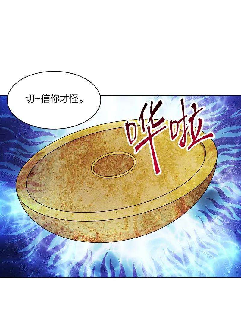 仙武帝尊223话 春色撩人！